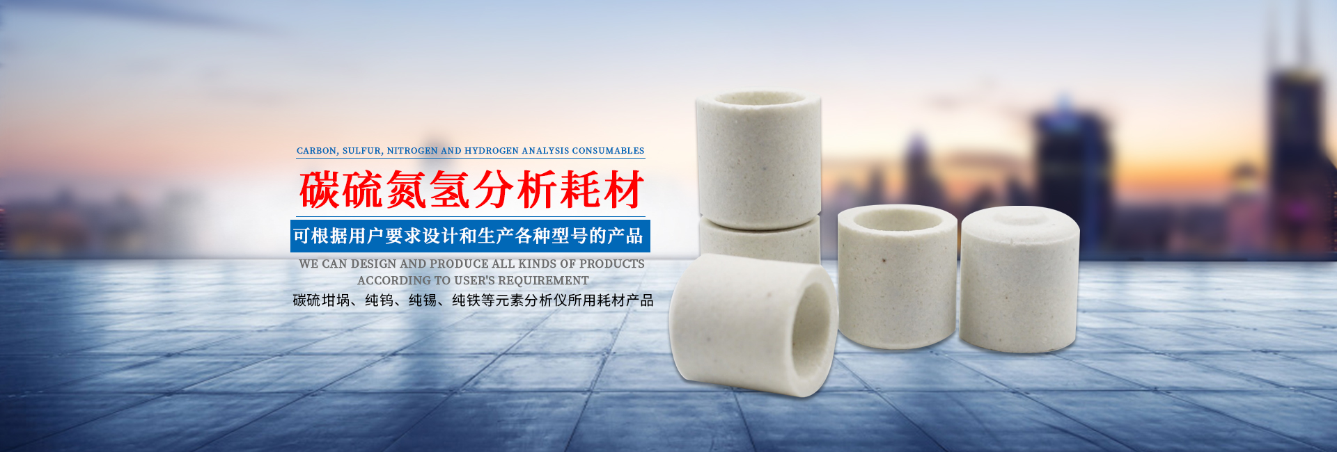 醴陵市茶山萬財(cái)坩堝瓷業(yè)有限公司_醴陵碳硫氮?dú)浞治龊牟匿N售|熱分析坩堝銷售|氧化鋁坩堝哪里好